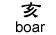 boar